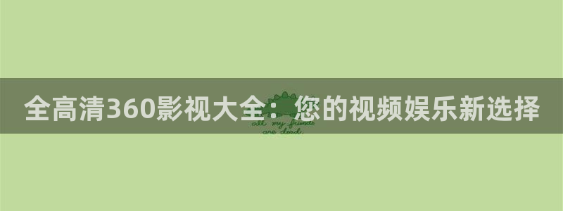 小小影视大全免费下载官网
